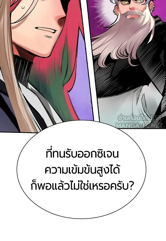 Jungle Juice ตอนที่ 188 รูปที่ 108