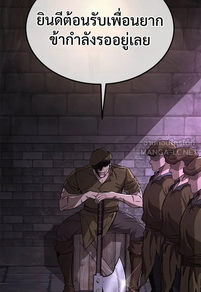 ผู้พิทักษ์เถื่อน ตอนที่ 11 รูปที่ 38