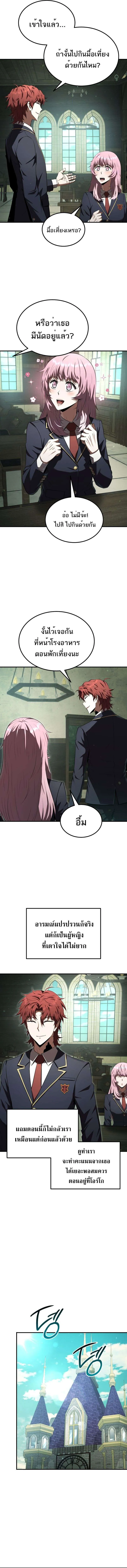 The Fox-Eyed Villain of the Demon Academy เปล_ยนชะตาวายร_ายแห_งสถาบ_นป_ศาจ ตอนที่ ตอนที่ 27 รูปที่ 11