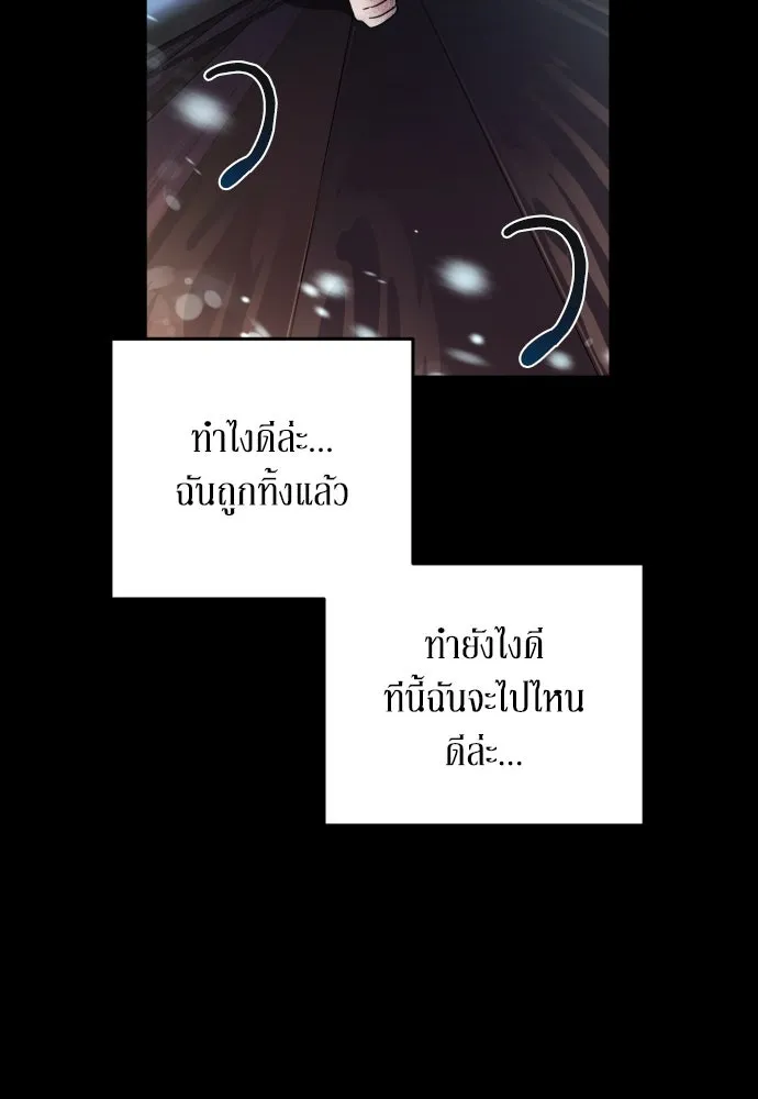 เลดี้มินต์ ตอนที่ 18 รูปที่ 58