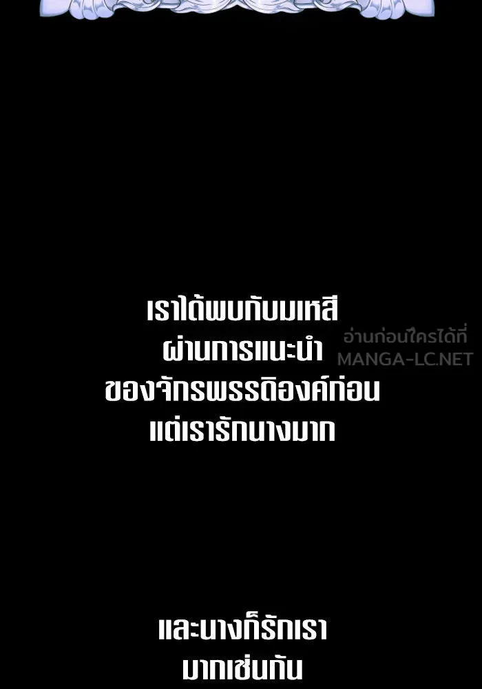ชิงชีวิตพลิกลิขิตชะตา ตอนที่ 164. ล่าเหยี่ยวสีน้ำเงิน(3) รูปที่ 90