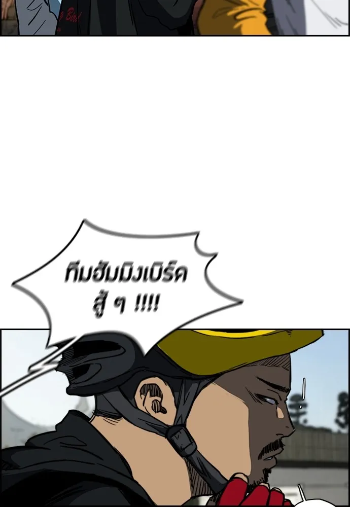 ปั่นสู้ฝันbrWind Breaker ตอนที่ 50 รูปที่ 40