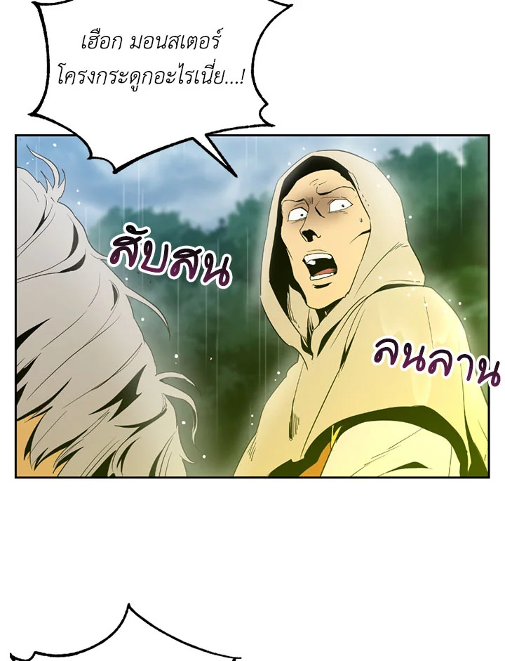 พลทหารโครงกระดูกผู้ม ตอนที่ 88 รูปที่ 60