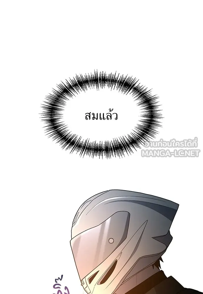 ผู้เชี่ยวชาญวันสิ้นโลก ตอนที่ 23 รูปที่ 138