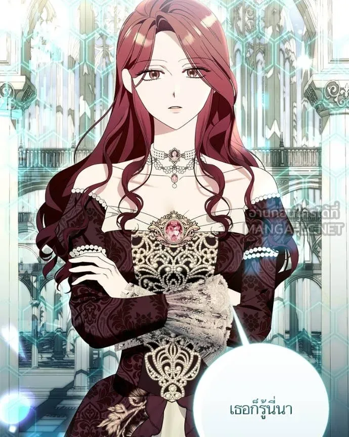 นึกว่าเป็นอิเซไค ตอนที่ 115 รูปที่ 55