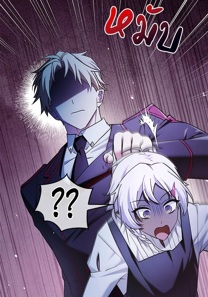 ผมไม่ได้เก่งอย่างที่คิด ตอนที่ 37 รูปที่ 170