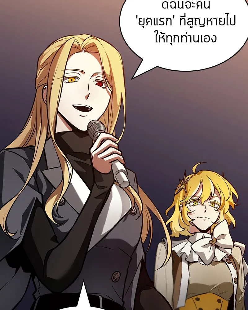 Omniscient Reader อ่านชะตาวันสิ้นโลก ตอนที่ 45 สมาคมนักชิม (4) รูปที่ 32