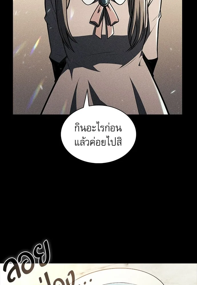 ครัวผู้กล้าท้าให้ชิม ตอนที่ 49 รูปที่ 13
