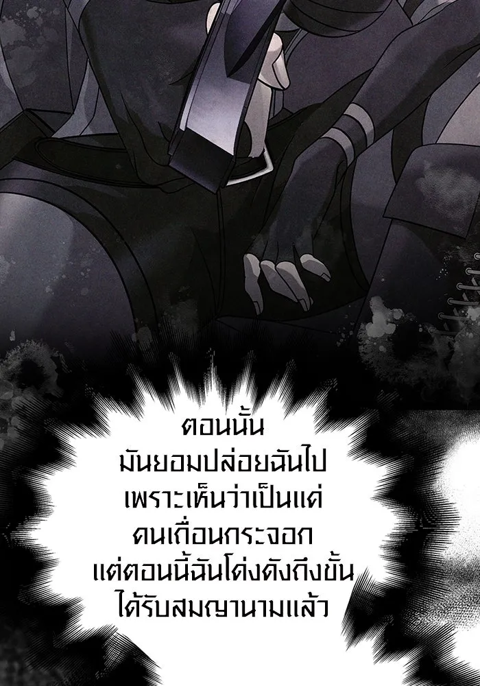 เอาชีวิตรอดในเกมฉบับคนเถื่อน ตอนที่ 59 พรแห่งลีธี รูปที่ 14