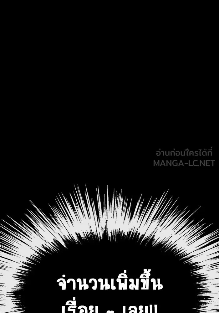 เพลเยอร์นักกินเหล็ก ตอนที่ 28 รูปที่ 15