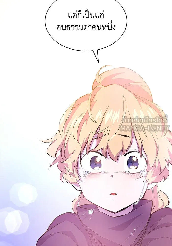 ฟิลเลียโรเซ่กับคำทำนายแห่งมงกุฎหนาม ตอนที่ 36 รูปที่ 87