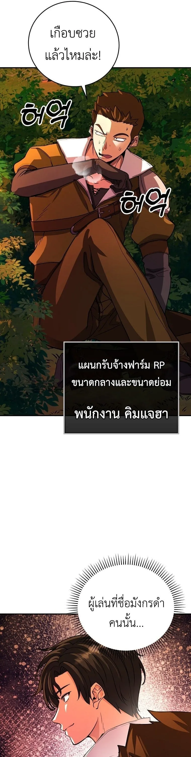 The Returnee_s Hidden Strategy Stream สตร_มเมอร_หวนค_น55ชาต_ ตอนที่ ตอนที่ 8 รูปที่ 36