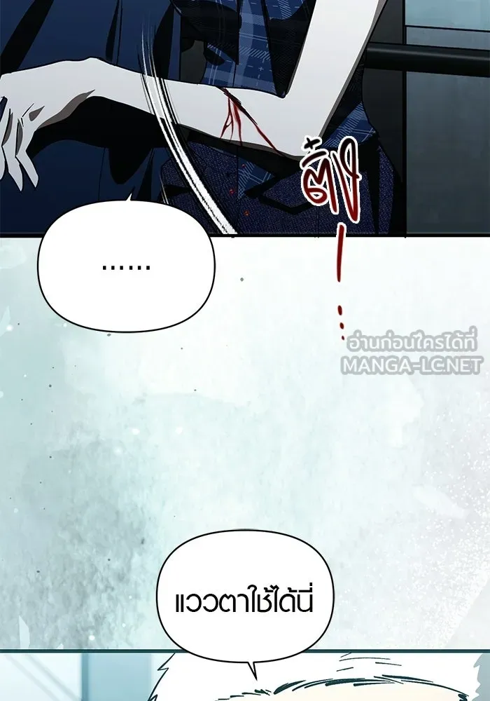 บันทึกรักลูกสาวเจ้าพ่อ ตอนที่ 47 รูปที่ 42