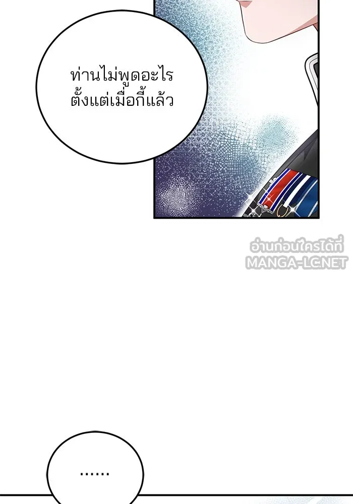 แผนหย่าสามีทรราช ตอนที่ 42 รูปที่ 54