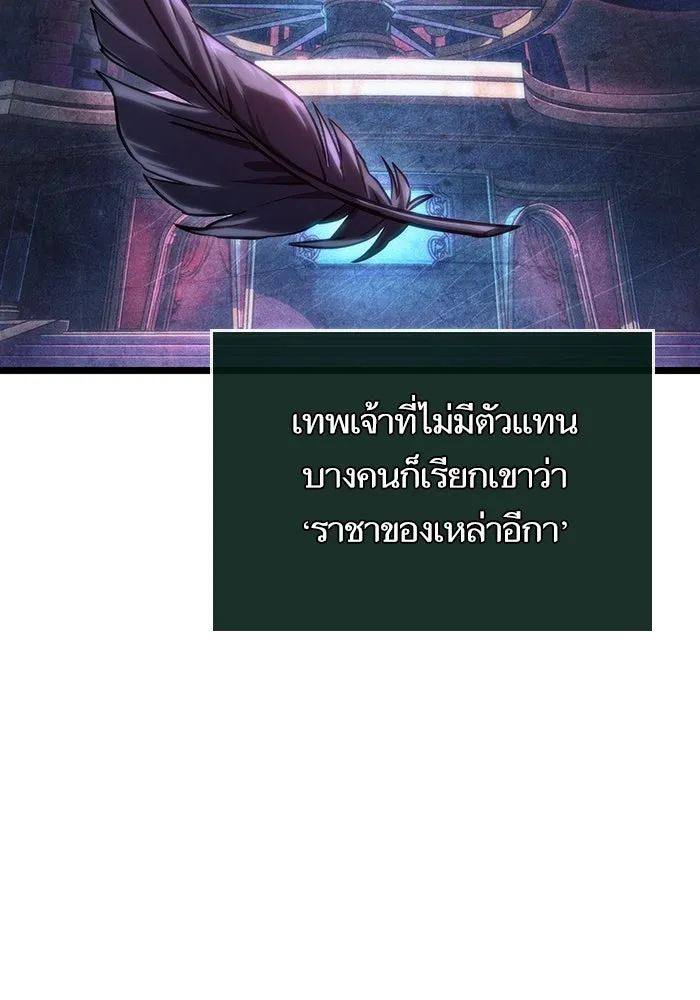 หลังวันสิ้นโลก ตอนที่ 106 รูปที่ 122
