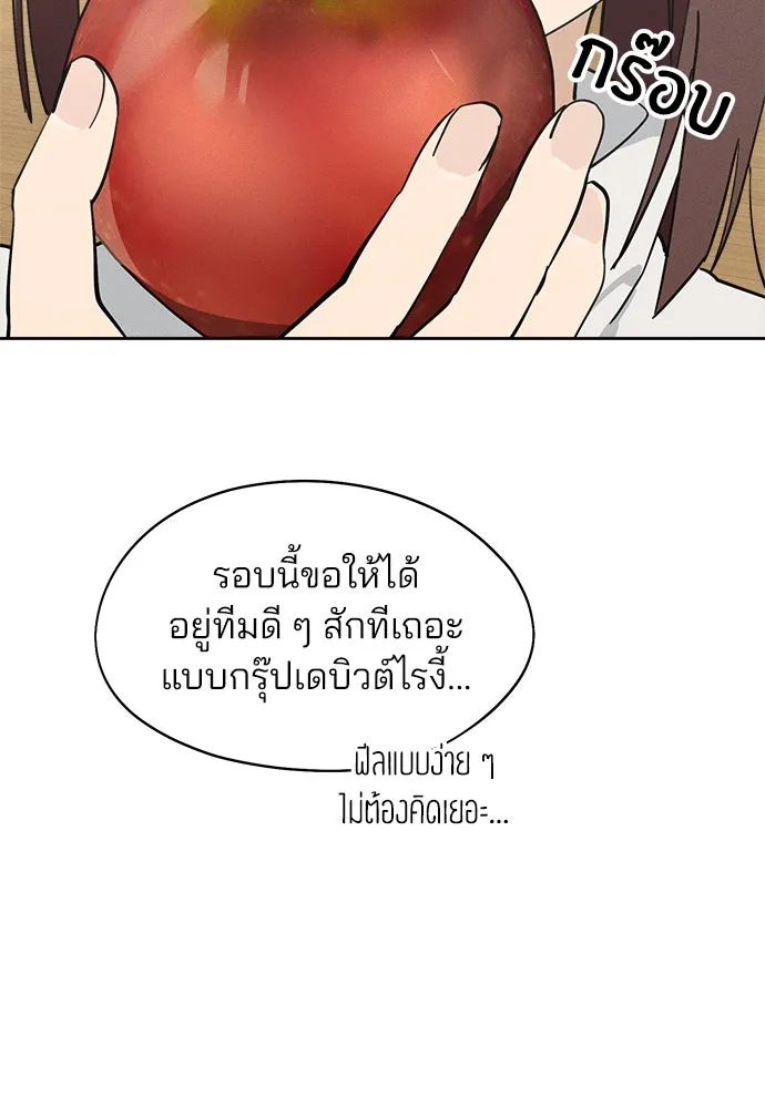 สวยเองนักเลงพอ ตอนที่ 14 รูปที่ 2