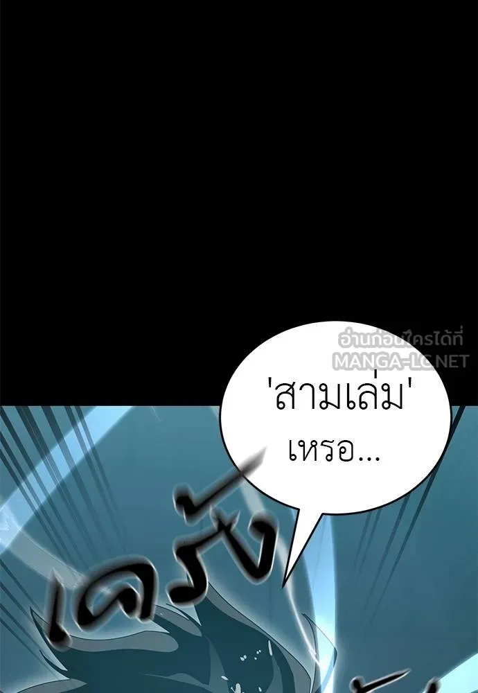 ยมราชลงทัณฑ์ ตอนที่ 82 รูปที่ 61