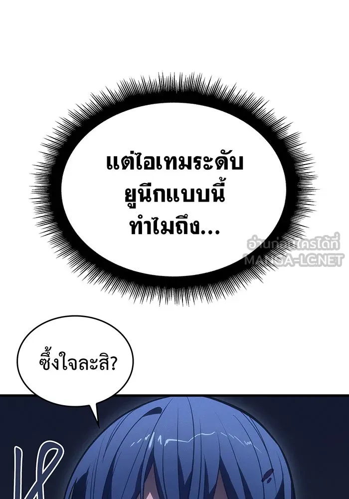 เกิดใหม่พร้อมพลังแห่งราชัน ตอนที่ 35 รูปที่ 87