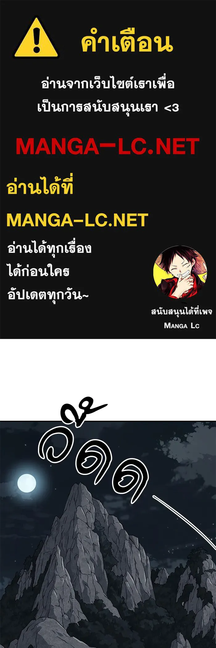 คุณปู่จอมยุทธกับหลานสาวสุดแกร่ง ตอนที่ 99 รูปที่ 1