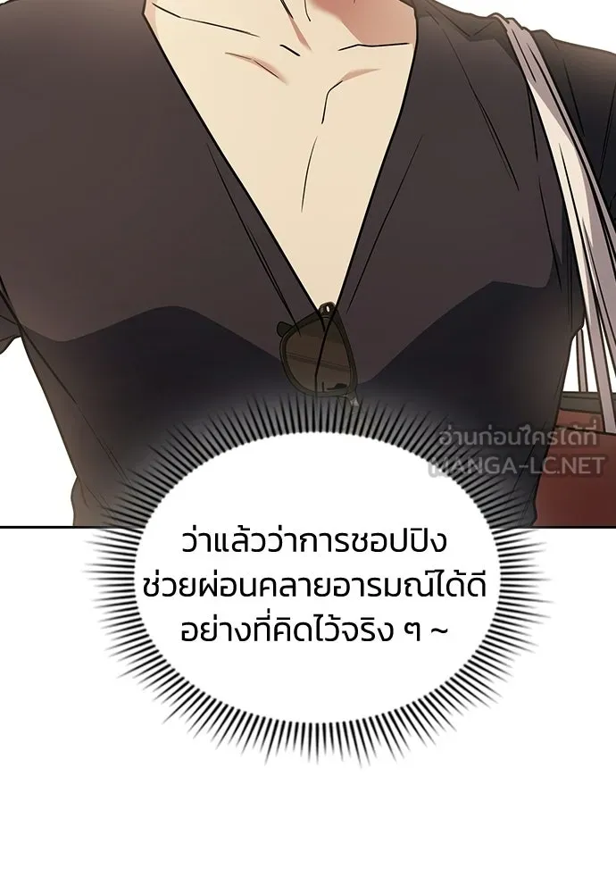 รักแล้วห้ามเลิก ตอนที่ 23 รูปที่ 105
