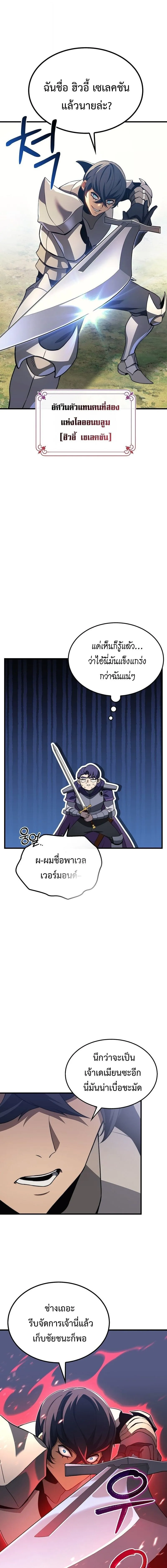 Return of the Apocalypse-Class Death Knight การกล_บมาของเดธไนท_ระด_บว_นส_นโลก ตอนที่ ตอนที่ 32 รูปที่ 7