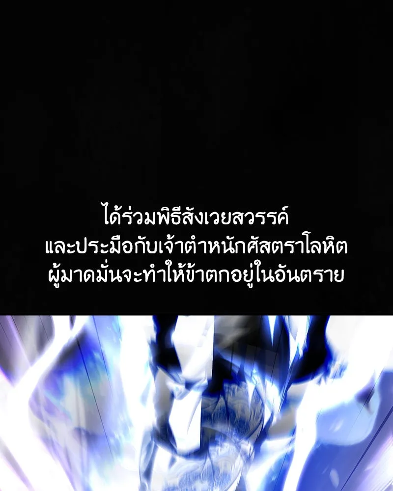 เกิดอีกทีเป็นว่าที่ประมุขลัทธิมาร ตอนที่ 127.5 รูปที่ 77