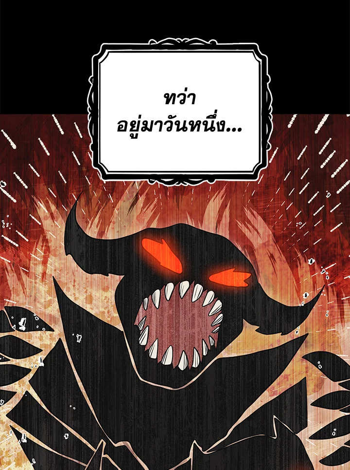 พลทหารโครงกระดูกผู้ม ตอนที่ 171 รูปที่ 119