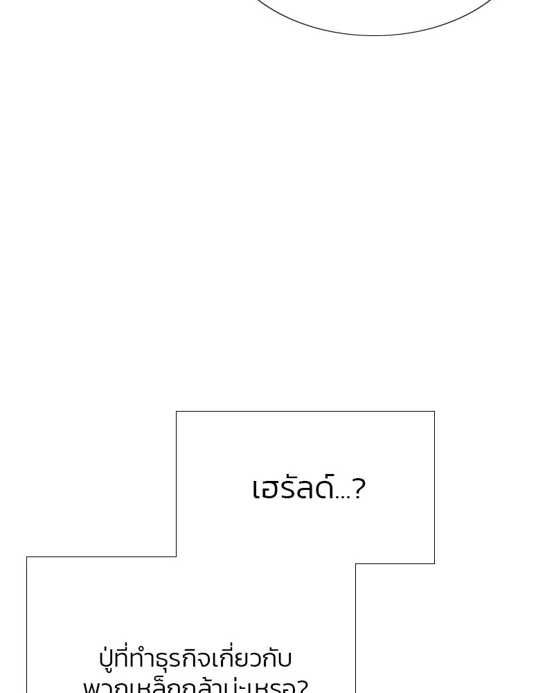 เซเรน่า ตอนที่ 23 รูปที่ 101