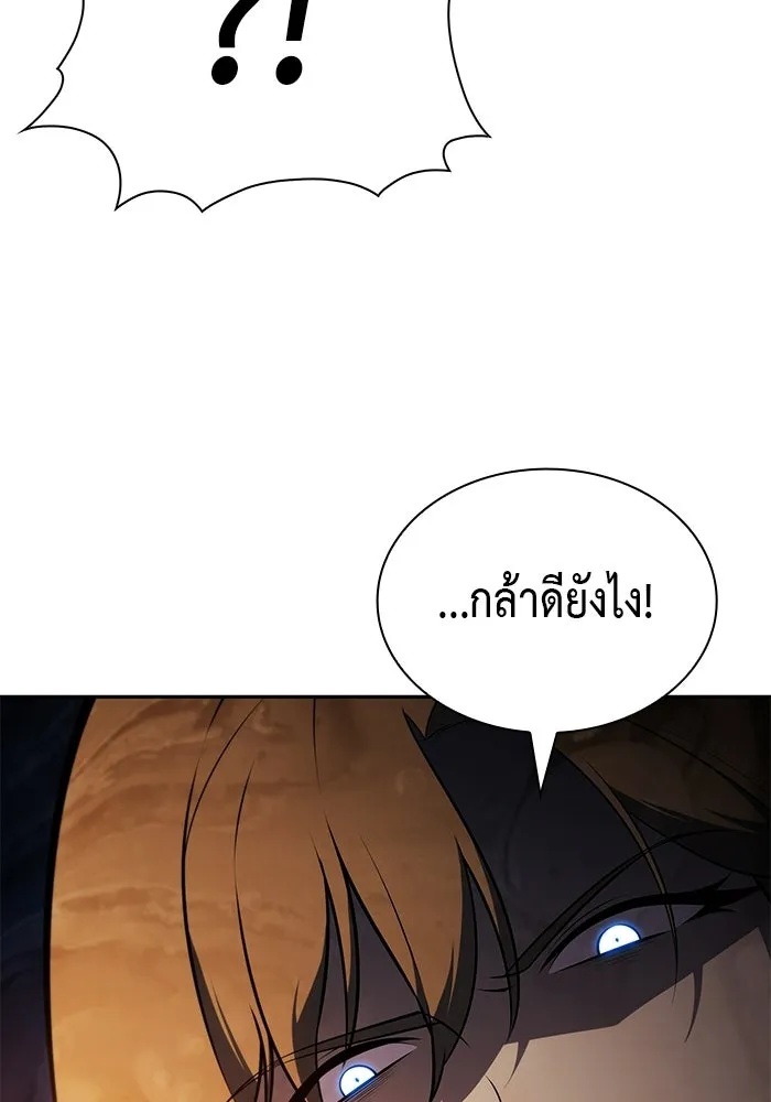 ลูกชายคนเล็กของดยุกคือมือสังหาร ตอนที่ 124 รูปที่ 49