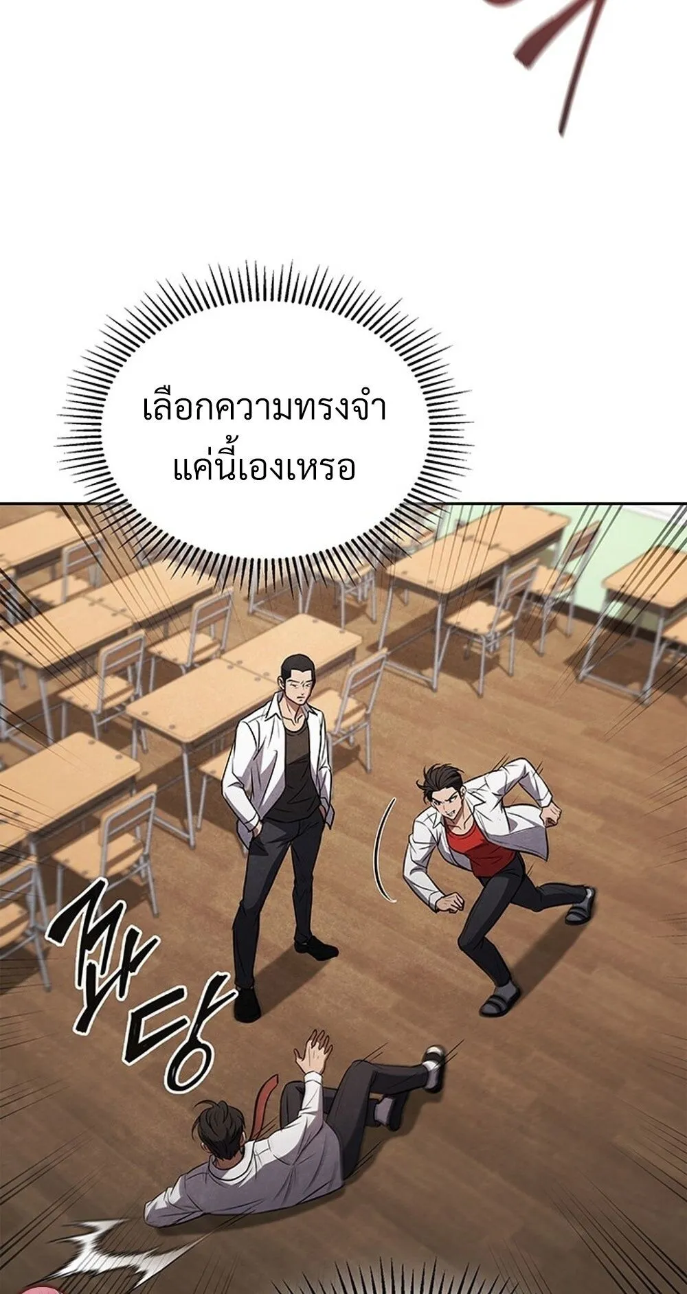 How to Survive Restructuring ว_ธ_เอาต_วรอดจากการปร_บโครงสร_าง ตอนที่ ตอนที่ 48 รูปที่ 31