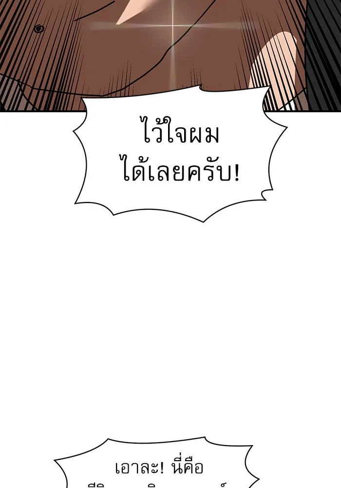 Double Click ตอนที่ 28 รูปที่ 4