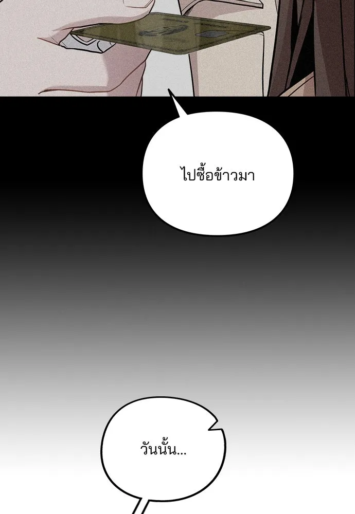 รักผิดแผน ตอนที่ 7 รูปที่ 86