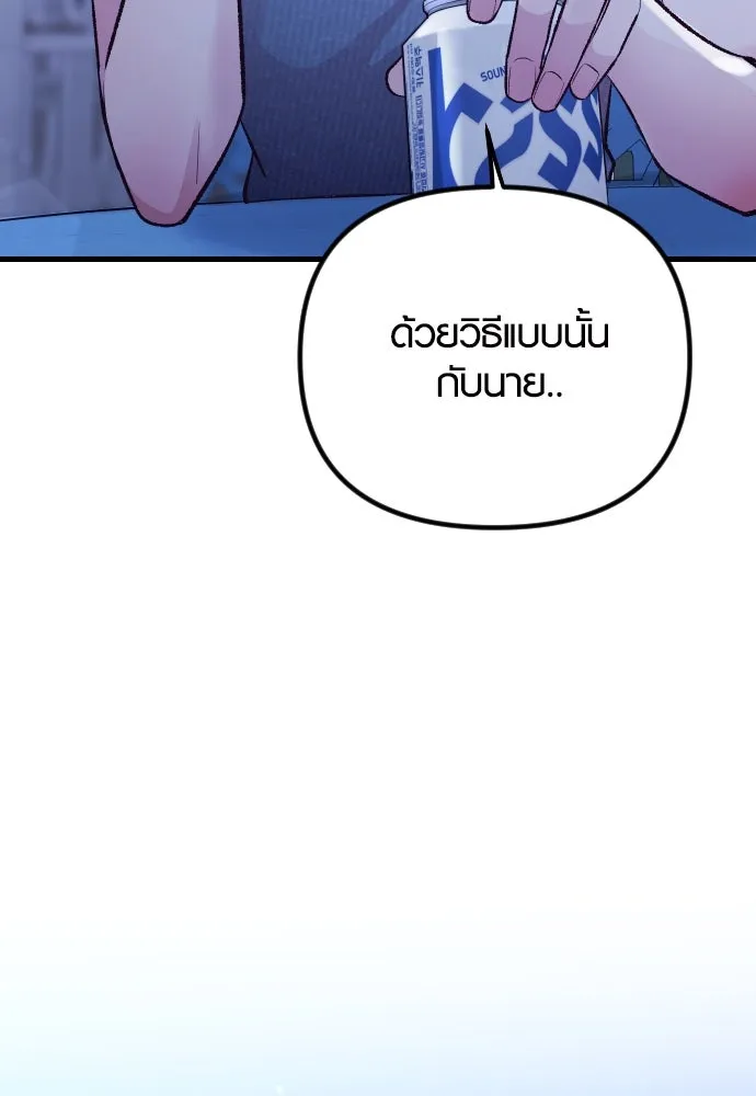 รักกันคนละครึ่งทาง ตอนที่ 14 รูปที่ 124