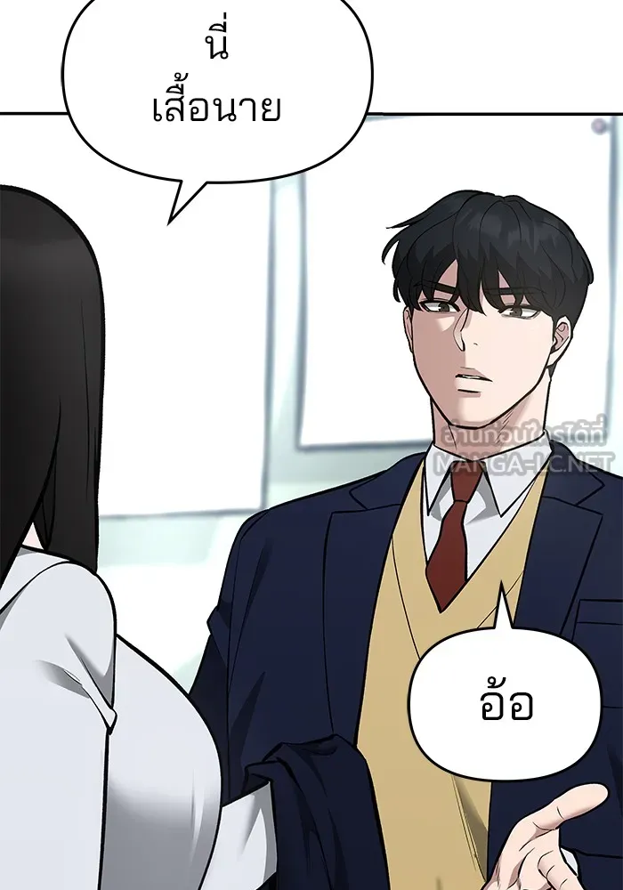 เลวฟาดเลว ตอนที่ 36 รูปที่ 105