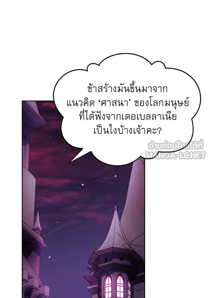 ผมไม่ได้เก่งอย่างที่คิด ตอนที่ 64 รูปที่ 84