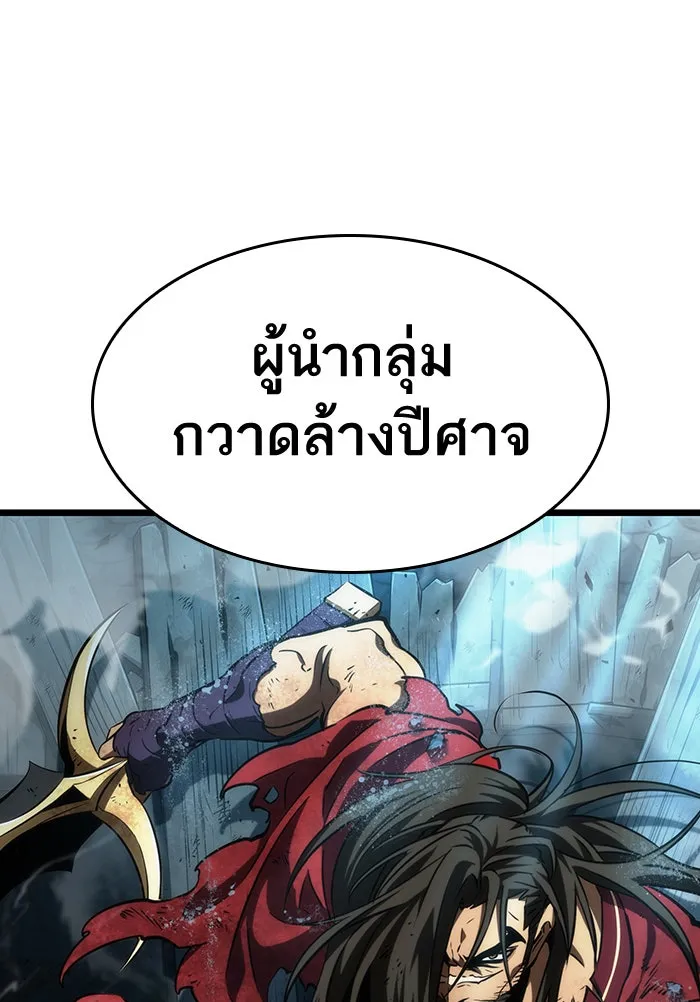 หลังวันสิ้นโลก ตอนที่ 26 รูปที่ 86
