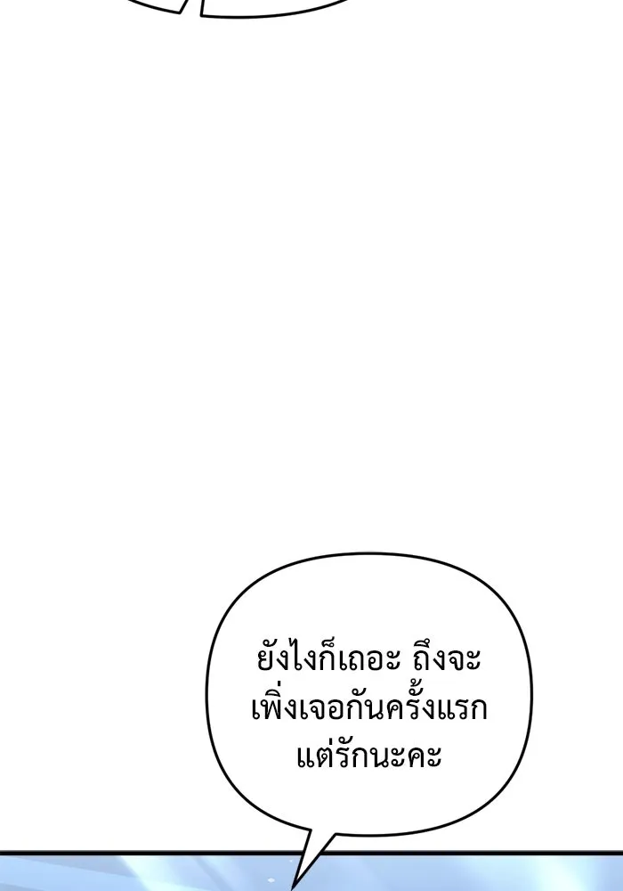 โกดังลับหลังโลกแตก ตอนที่ 13 รูปที่ 100