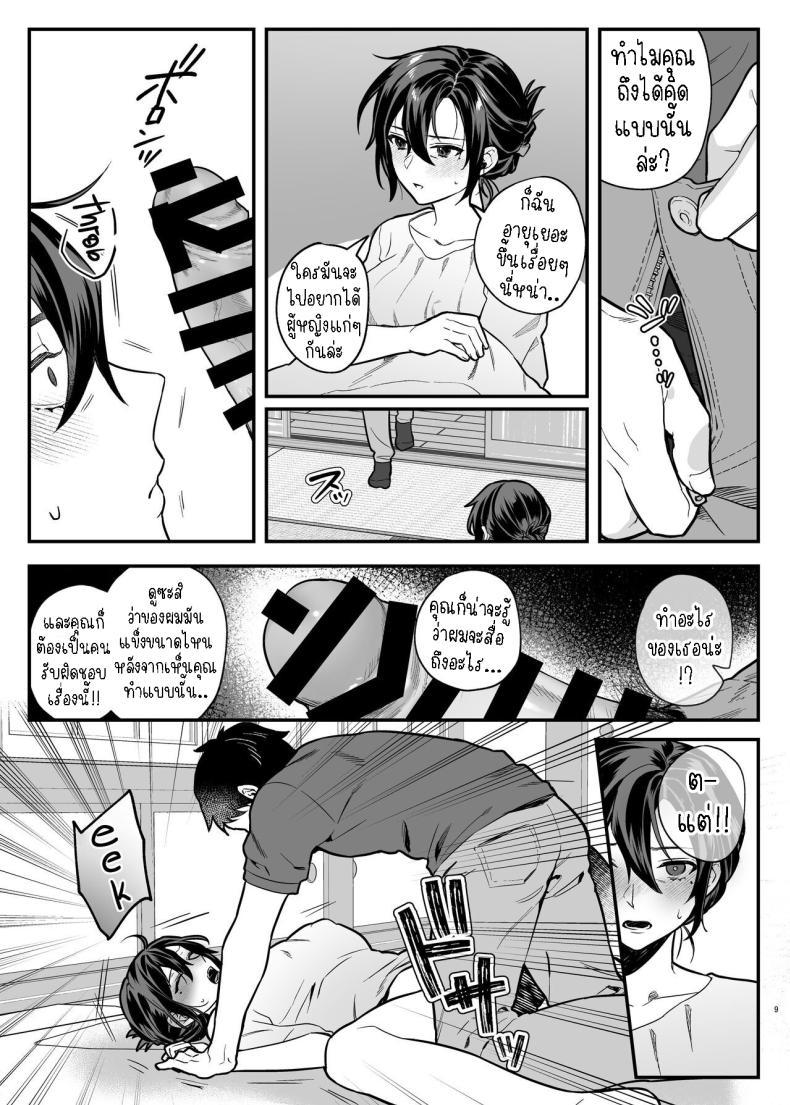 Doujin-Lc- อ่าน โดจิน มังฮวา เกาหลี ญี่ปุ่น จีน แปลไทย ภรรยาม่ายของพี่ชายผม[nikukyu (Shinima, Sasaki Shino)] Naki Ani no Yome My Brother's Widow! ตอนที่ 1 2 3 4 5 6 7 8 9 10 11 12 13 14 ฟรี ไม่มีโฆษณา อ่าน โดจิน Manhwa เกาหลี ญี่ปุ่น จีน เรามีครบ คัดมาให้เน้นๆ โดจิน 18+ รับประกันความฟินโดย  Doujin Lc