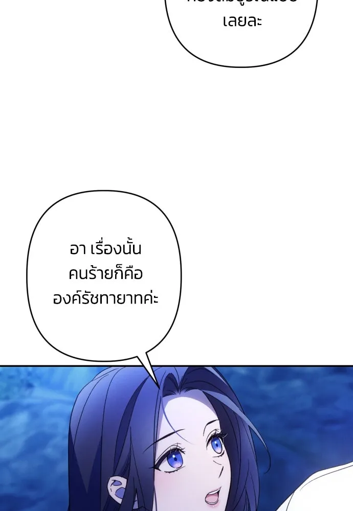 ฉันจะจีบท่านดยุกแดนเหนือ ตอนที่ 72 รูปที่ 41