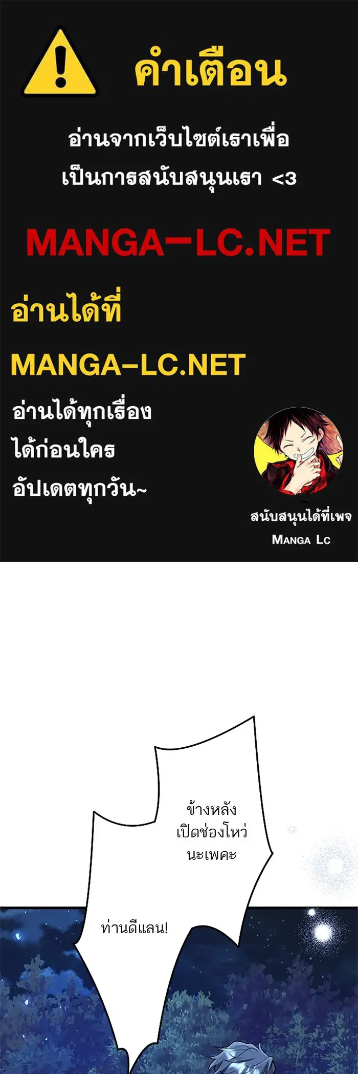 คุณหนูย้อนเวลามาเป็นอัศวิน ตอนที่ 46 รูปที่ 1