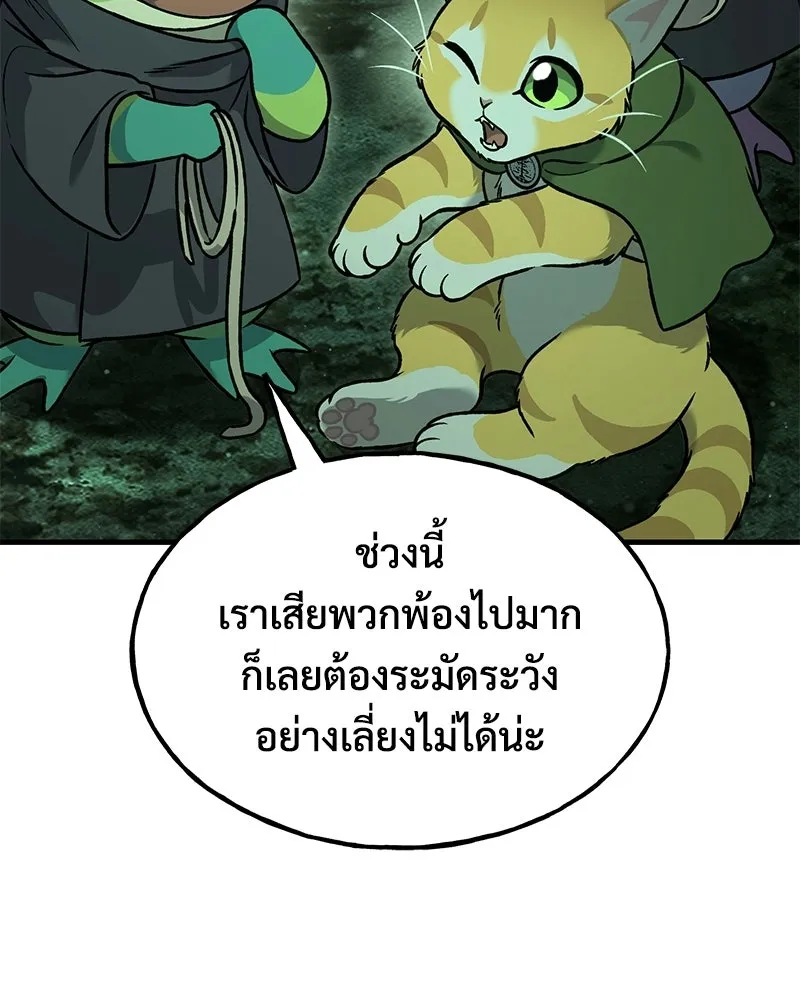 ปลูกผักพิชิตหอคอย ตอนที่ 102 รูปที่ 56