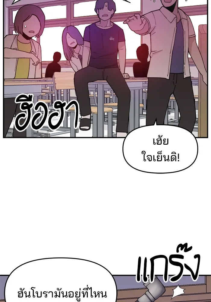ห้องเรียนสาวแสบ ตอนที่ 11 รูปที่ 31