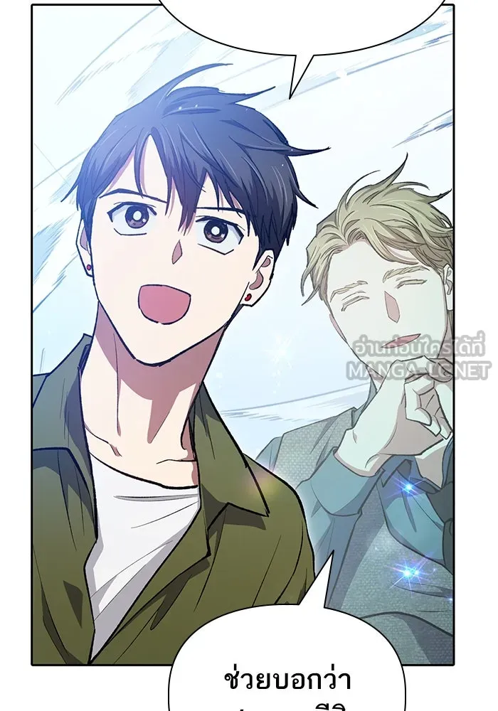 My S-Class Hunters ตอนที่ 99 หยดน้ำแห่งความทรงจำ รูปที่ 126