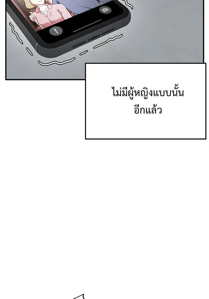 ช่วยเปลี่ยนฉันที ตอนที่ 89. เอเดน 9 รูปที่ 131