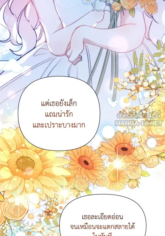 รักนะคะ ป๊ะป๋า ตอนที่ 7 รูปที่ 25