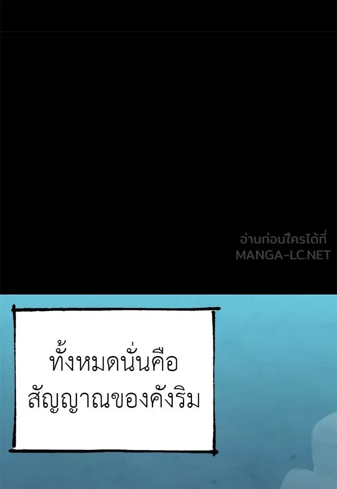 ยมราชลงทัณฑ์ ตอนที่ 89 รูปที่ 126