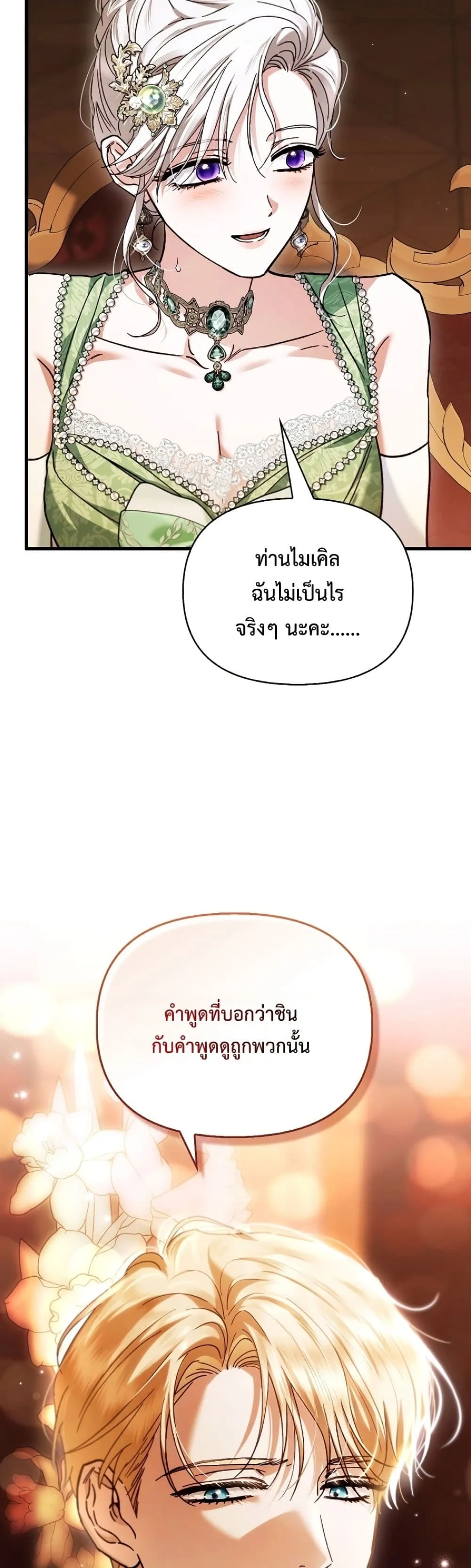 Manga-lc-com อ่านมังงะ อ่านการ์ตูน ออนไลน์ ฟรี My Husband Was Clearly a Paladin ตอนที่ 1 2 3 4 5 6 7 8 9 10 11 12 13 14 ฟรี ไม่มีโฆษณา Manga-lc - อ่าน มังงะ อ่าน การ์ตูน ออนไลน์ อ่านมังงะ ฟรี