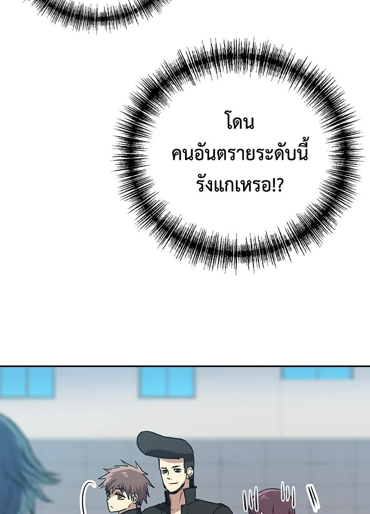 นักเลงกระจอกย้อนเวลามาทวงแค้น ตอนที่ 52 รูปที่ 62