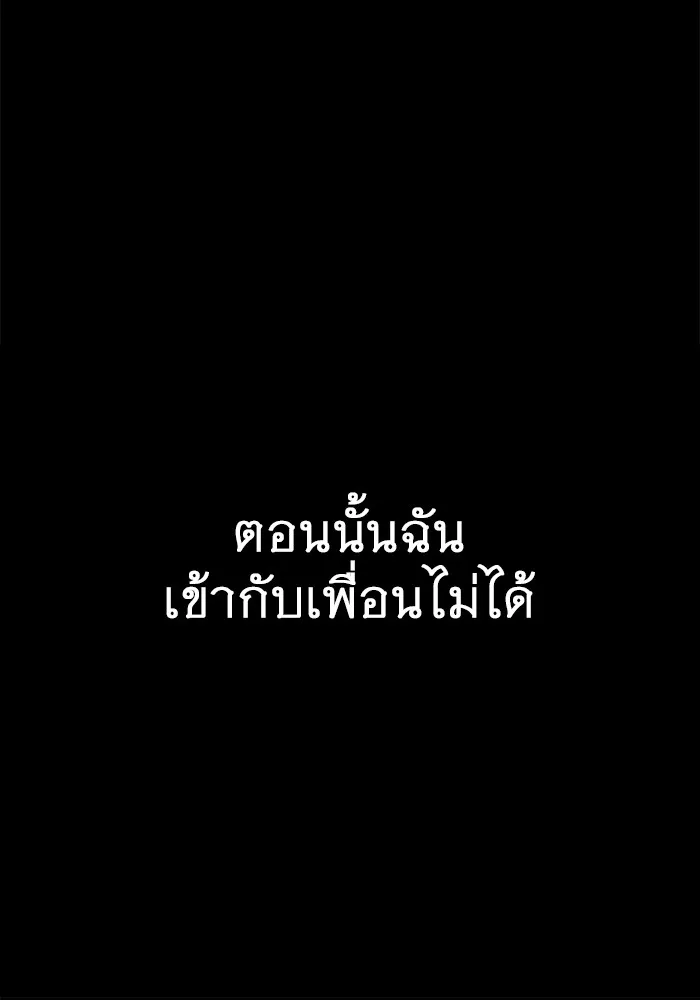 ราชินีนักบู๊ ตอนที่ 20 รูปที่ 37