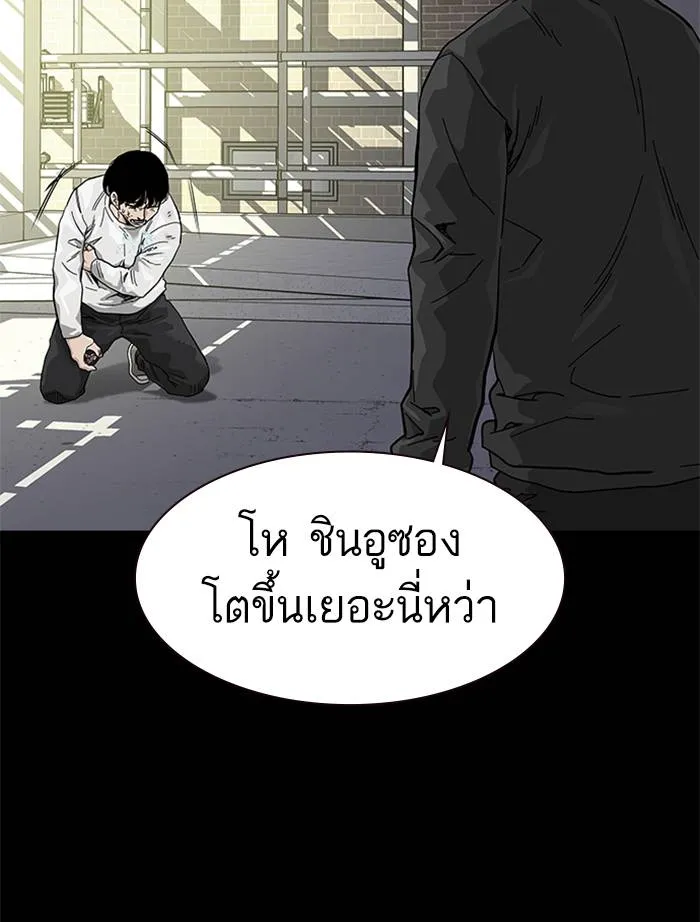 To not die ตอนที่ 63 รูปที่ 121